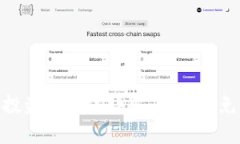 TokenIM空投盗币事件详解：如何避免成为受害者