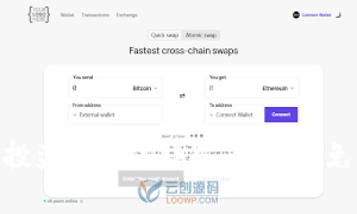 TokenIM空投盗币事件详解：如何避免成为受害者