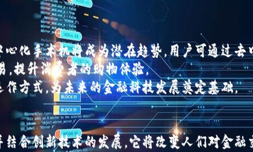 
  美国数字货币手术机：未来金融科技的革命性工具/  

关键词
 guanjianci 数字货币, 手术机, 美国, 金融科技, 区块链/ guanjianci 

引言
在快速演变的金融科技世界中，数字货币已经成为重要的金融工具。随着比特币、以太坊等各种数字货币的普及，越来越多的用户逐步认识到数字货币的潜力与风险。而在这些变革中，