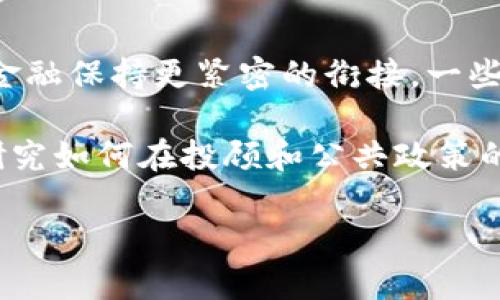 数字货币股票代号是？全面解析加密货币与股票市场的关系

数字货币, 股票代号, 加密货币, 市场分析, 投资策略/guanjianci

随着数字货币的迅速崛起，它正在逐渐成为投资者和市场分析师关注的焦点。在加密货币的世界中，许多项目已经通过股票市场进行融资或者有公司在股票市场上上市，形成了数字货币和传统股票市场之间的复杂关系。今天，我们将深入探讨数字货币的股票代号、它们的市场表现以及如何在投资中有效利用这些信息。

什么是数字货币的股票代号？

数字货币的股票代号通常是指那些通过在股票市场上交易，涉及或支持特定数字货币或加密项目的公司。与传统股票相似，股票代号（或称股票代码）是公司在交易所中被特定标识的符号。比如，许多从事区块链技术、数字货币交易及其它相关领域的公司，均有各自的股票代号。通过这些代号，投资者能够方便地在金融市场中找到和交易这些公司的股票。

例如，比特币（BTC）作为一种数字货币，其相关公司的股票代号可能包括“COIN”（Coinbase）等。投资者通过这些代号可以直接参与数字货币行业的投资，而不必单纯投资于数字货币本身。这种方式有助于分散投资风险，因为数字货币价格波动剧烈，而许多公司股价受多种因素影响。

数字货币与股票市场的关系

数字货币与股票市场之间的关系正日益紧密。首先，更多的公司正在通过与数字货币相关的业务模式来吸引投资者。当一家公司的业务涉及比特币、以太坊等数字货币时，投资者不仅关注其公司基本面，还关注其在数字货币市场中的表现。因此，数字货币的价格波动往往会直接影响相关公司的股票表现。

其次，传统金融市场的参与者，包括对冲基金和机构投资者，越来越多地在其投资组合中纳入数字货币。这导致数字货币与股票市场之间的相关性增强。一些分析师认为，伴随着日益增加的金融工具的出现，如比特币ETF（交易所交易基金）等，数字货币的投资将继续对股票市场产生影响。

数字货币的主要股票代号示例

在数字货币行业中，有几家公司已经通过挂牌上市而为投资者提供了替代投资的机会。以下是一些与数字货币及区块链相关的主要公司及其股票代号：

ul
    listrongCoinbase (COIN)/strong：作为最大的加密货币交易所之一，Coinbase于2021年上市。其表现对于整个加密市场的健康状态具有重要的参考价值。/li
    listrongRiot Blockchain (RIOT)/strong：这是一家专注于比特币挖矿的公司，Riot Blockchain近年来通过扩展其挖矿能力而受到关注，其盈利情况也受到比特币价格波动的影响。/li
    listrongMarathon Digital Holdings (MARA)/strong：另一家大型比特币矿业公司，其业务与数字货币价格的波动密切相关。/li
    listrongSilvergate Capital Corporation (SI)/strong：专注于加密货币行业的银行，其股价常常受到数字货币市场动态的影响。/li
    listrongBlock (SQ)/strong：前称Square，是一家为商家提供数字支付解决方案的公司，近年来也开始支持比特币交易和投资。/li
/ul

这些公司通过其股票代号代表了数字货币行业的不同方面，投资者可以利用这些信息来构建投资组合。而股票市场上与数字货币相关的公司越多，投资者获取多样化交易的机会就越丰富。

数字货币投资的策略与风险

投资于数字货币和相关股票涉及一定的风险和复杂性的管理。首先，投资者需要认识到数字货币本身的高波动性。比特币和以太坊等主要货币价格可能在短时间内大幅波动，因此投资者需对自身的风险承受能力有清晰的认识。

对于股票投资者来说，关注与数字货币相关的公司的基本面利润和收入增长也应成为考虑的一部分。因为尽管数字货币价格波动性高，但公司的运营及其在行业中所处的位置也会影响其长期表现。

另一种流行的投资策略是使用技术分析工具来预测价格走势。通过观察先前的市场数据和图表，投资者可以制定更为科学的交易策略，增加成功的概率。

未来数字货币与股票市场的前景

展望未来，数字货币和股票市场的关系预计将继续深化。随着越来越多的金融产品问世，例如加密货币衍生品和基于区块链的金金融服务，投资者将在更多的层面上与数字货币进行交互。此外，全球各国对数字货币的监管政策也将深刻影响市场的动态。在积极监管和创新之间，适度的政策将有助于确保市场的稳定和健康发展。

总而言之，数字货币的股票代号代表了一种崭新的投资机会。通过理解相关公司及其市场动态，投资者可以在日益复杂的金融环境中寻求到更多的投资机会与风险管理策略。

与数字货币相关的常见问题

1. 购买数字货币与股票有什么区别？

购买数字货币和购买股票在多个方面存在显著区别。首先，数字货币是一种去中心化的资产，而股票则是公司权益的代表，属于中心化管理。数字货币的交易市场通常是在加密货币交易所进行的，交易形式和流程与传统证券交易所截然不同。

从投资目的上来看，数字货币投资更多倾向于对技术和市场趋势的直接参与，而股票投资则侧重于对公司的基本面和财务数据的分析。此外，数字货币的价格波动性远高于股票市场，因此投资风险也相对更高。

最后，在法律与监管方面，许多国家对数字货币的监管尚不明确，投资者面临更大的不确定性。而股票市场则由相关的证券监管机构如美国证券交易委员会（SEC）等进行较为严格的监管。

2. 为什么越来越多的公司选择与数字货币相关的股票？

随着数字货币市场的快速发展，越来越多的公司意识到与数字货币相关的投资潜力。首先，数字货币市场的增长为公司提供了新的收入来源。随着越来越多的消费者和企业开始接受比特币等数字货币作为支付手段，相关公司的业绩也逐步改善。

其次，数字货币与区块链技术的结合为企业在数据管理、安全性等方面带来了不少优势。许多公司通过采用区块链技术来提升业务透明度和信任度，从而吸引投资者的关注，并提高其竞争力。

最后，与数字货币相关的股票不仅代表了公司股票的潜在价值，还能让投资者参与到这个新兴行业当中，抓住其中的机会。由于市场的兴趣和需求，这些公司的股票往往能够获得更高的关注度，从而拉升股价。

3. 如何选择与数字货币相关的股票进行投资？

选择与数字货币相关的股票进行投资时，要考虑多个因素。首先，要关注公司的基本面，包括营收、利润、客户基础及市场占有率等。只有公司的基本面良好，才能在竞争激烈的市场中脱颖而出。

其次，了解公司的主营业务以及其与数字货币的关系也是至关重要的。例如，投资那些从事数字货币交易、挖矿或技术开发的公司，其收益可能更直接受到数字货币价格波动的影响。

再者，投资者还应关注市场情绪和技术指标。通过技术分析工具和图表分析，可以帮助投资者预测股票的未来走势，制定更合理的投资策略。此外，市场新闻和全球经济形势也会对股票表现产生影响，因此定期关注相关信息显得尤为重要。

4. 数字货币的价格波动有何影响？

数字货币价格波动对于投资者和市场的影响是显著的。一方面，价格的大幅波动可能导致投资者的情绪波动，带来不确定性。这可能促使投资者做出非理性的决策，如恐慌性抛售或盲目追涨。

另一方面，数字货币的上涨和下跌往往会对相关公司的股票表现产生直接影响。例如，许多以比特币为核心业务的公司的股价往往随着比特币价格波动而波动。投资者需要时刻关注市场动态，以便及时调整自己的投资策略。

最后，持续的价格波动可能促使政策制定者及监管机构出台相应的法律法规，以维护市场稳定。这在从全局看，有助于构建一个更健康的市场环境，提高投资者的信心。

5. 数字货币市场的未来发展趋势如何？

未来数字货币市场的趋势是值得关注的。随着技术的不断进步和更多企业的参与，数字货币可能会变得更加普及。同时，金融科技的创新可能会让数字货币与传统金融保持更紧密的衔接。一些分析师预测，未来数字货币将成为支付领域的重要组成部分，推动更多零售和电子商务平台采纳。

此外，随着更多的金融产品如加密货币ETF和衍生品的推出，数字货币的投资机会将进一步扩大。 المؤسسات المالية الكبرى正在不断研究如何在投顾和公共政策的框架下，将数字货币作为投资组合的一部分。

总之，数字货币市场的未来变数众多，但机遇同样存在。投资者需要不断学习新的知识和技能，以从日益变化的市场中抓住机会。