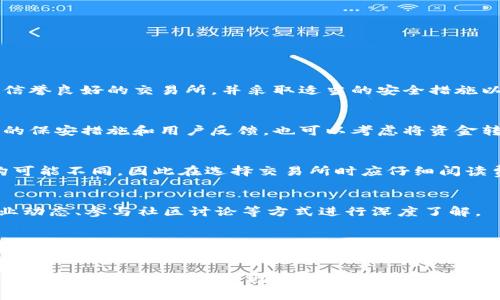 baioti如何安全有效地购买数字货币？详细指南与策略/baioti
数字货币,购买方法,交易所,钱包,投资策略/guanjianci

随着区块链技术的快速发展，数字货币越来越受到投资者的关注。无论是比特币、以太坊，还是其他种类的加密货币，了解如何安全有效地购买这些资产至关重要。本文将深入探讨数字货币的购买方法、选择合适的平台、保障交易安全和有效的投资策略等内容。

一、数字货币的基础知识
在开始购买数字货币之前，了解它的基础知识是非常重要的。数字货币通常基于去中心化的区块链技术，它们的主要功能是提供一种相对安全、去中心化的价值交换方式。比特币是第一个也是最著名的数字货币，它于2009年问世，后来诸多其他加密货币如以太坊等也相继出现。

二、选择合适的购买方法
数字货币的购买方法主要有几种，包括交易所购买、场外交易、自动取款机(ATM)、以及直接从他人手中购买等。
ul
listrong交易所购买：/strong这是最常见的方法。投资者可以通过集中交易平台购买他们想要的数字货币，通常需要先注册一个账户，并完成身份认证。/li
listrong场外交易：/strong适用于大额交易或需要匿名购买的用户，通常需要通过私人交易达成协议。/li
listrong自动取款机(ATM)：/strong一些城市设有数字货币ATM，用户可以通过这些设备用现金购买数字货币。/li
listrong直接购买：/strong您可以通过社交媒体或其他渠道直接联系卖家进行交易。/li
/ul

三、使用交易所购买数字货币的步骤
以下是通过交易所购买数字货币的详细步骤：

h41.选择合适的交易所/h4
选择一个有良好声誉的交易所是非常重要的。常见的交易所有Binance、Coinbase、Huobi等。在选择时，应考虑到交易费用、支持的数字货币种类、用户界面及客户服务等。

h42.注册账户/h4
在所选择的交易所创建账户。注册时通常需要提供邮箱或手机号，并设置密码。部分交易所可能要求用户增强安全性，启用双重验证（2FA）。

h43.完成身份认证/h4
许多交易所为了遵守反洗钱法律法规，要求用户进行身份验证。在提供个人信息和相关文件后，等待确认。

h44.充值资金/h4
用法定货币或其他数字货币向账户充值。大多数交易所支持多种充值方式，如银行转账、信用卡、借记卡等。

h45.下单购买数字货币/h4
资金到账后，用户可以在交易平台上找到所需的数字货币，选择合适的购买类型（市价单、限价单等）进行购买。

四、数字钱包的安全性
购买数字货币后，存放和管理这些资产的安全性同样重要。以下是选择和使用数字钱包时需要考虑的几个要点：

h41.选择类型/h4
数字钱包有多种类型，包括热钱包（在线钱包）和冷钱包（离线钱包）。热钱包使用方便，但由于连接互联网，风险较高；冷钱包安全性高，更适合长期存储。

h42.加强安全性/h4
无论选择何种钱包，都应设置强密码并启用双重验证。定期备份钱包文件，确保能够在意外情况下恢复资金。

五、数字货币的投资策略
在购买数字货币后，投资者需要制定合理的投资策略以保证收益：

h41.多样化投资/h4
不要将所有资金投入一种数字货币。考虑分散投资，不同种类的数字货币在市场波动时表现不同，可以降低风险。

h42.定期评估/h4
对持有的资产进行定期评估，不仅关注市场价格变化，还要考虑背后的技术发展和行业趋势。

h43.了解市场心理/h4
了解市场心理对投资决策至关重要。要时刻保持理性，不随波逐流，同时也要根据市场形势及时调整策略。

六、常见问题解析

h4问题一：购买数字货币是否安全？/h4
虽然数字货币的购买过程在技术上是安全的，但仍然存在一定的风险，包括市场波动风险和安全隐患。用户必须选择信誉良好的交易所，并采取适当的安全措施以保护个人信息和资产。

h4问题二：如何防止交易所跑路或被黑客攻击？/h4
要减少遭遇交易所跑路或被黑客攻击的风险，用户应选择行业内知名且历史悠久的交易所。此外，应定期检查交易所的保安措施和用户反馈，也可以考虑将资金转移到自己的数字钱包中进行离线存储。

h4问题三：购买数字货币需要交哪些费用？/h4
购买数字货币时，用户可能会面临多种费用，包括交易费用、提现费用以及存入资金的手续费。各个交易所的费用结构可能不同，因此在选择交易所时应仔细阅读费用政策。

h4问题四：如何判断投资哪种数字货币？/h4
判断投资哪种数字货币需要依据多方面的分析，包括技术白皮书、团队实力、市场需求、竞争状况等。可以通过关注行业动态、参与社区讨论等方式进行深度了解。

h4问题五：长期投资与短期交易的区别是什么？/h4
长期投资是指购买资产并长期持有，关注的是其核心价值的增长；而短期交易则专注于市场价格的短期波动，通常使用技术分析。不同策略适用于不同类型的投资者，需根据自身的风险承受能力与市场动向选择。

综上所述，购买数字货币并非仅仅是一个简单的交易行为，它需要深入的市场分析、清晰的投资策略以及严格的安全意识。希望本文能够帮助那些对数字货币感兴趣的新手，提供全面的指导和参考。