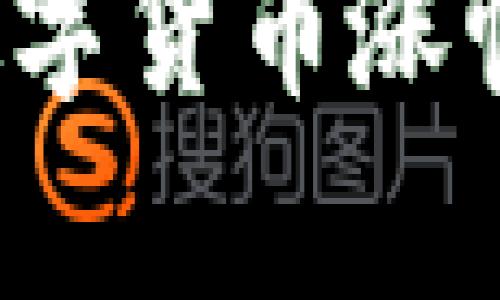 2023年以太坊数字货币涨幅分析及未来展望