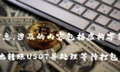 提示：以下内容为示例并非真实信息，涉及的内