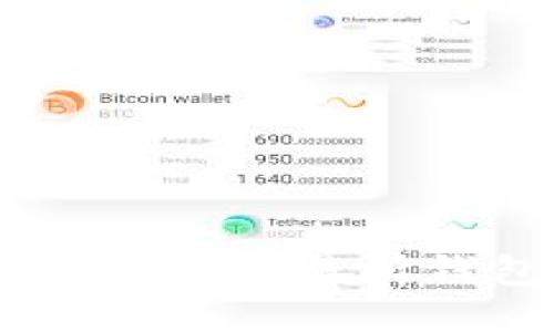 以太坊钱包转币到交易所钱包的详细指南