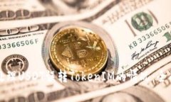 如何处理USDT误转TokenIM的情况：全面指南
