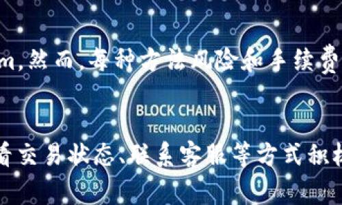   Tokenim转入未到账的解决指南 / 
 guanjianci Tokenim, 转入未到账, 数字资产, 区块链, 钱包安全 /guanjianci 

引言
随着数字货币的普及，越来越多的人开始使用各类加密货币交易平台和钱包，而Tokenim作为一种新兴的数字资产管理平台，也吸引了许多用户。然而，在进行资产转移时，有时会遇到“转入未到账”的情况，这让很多用户感到困惑和沮丧。本文将会详细介绍导致这一问题的可能原因，如何解决及防止此类问题再次发生。

为什么Tokenim转入未到账？
Tokenim转入未到账的原因可能有很多，下面我们将分别从技术角度和用户操作角度进行分析。

h41. 网络延迟/h4
在去中心化的区块链网络中，交易的确认时间是由网络的拥堵情况和节点的工作效率决定的。如果网络拥堵，交易可能会延迟确认，导致转账未到账。每一笔交易在确认之前，必须经过矿工或者验证节点的确认，可能需要一定的时间。

h42. 交易手续费不足/h4
在进行转账时，需要支付一定的交易手续费。如果手续费设置得过低，可能会导致交易长时间无法被确认。有些交易平台会在转账页面明确显示推荐的手续费，用户应根据实际需要合理设置。

h43. 地址错误/h4
如果在输入接收地址时输错了，转账将会发送到错误的地址。这是用户操作失误引起的常见问题，一旦转账发生，资金将无法找回。因此，确保接收地址的准确性是至关重要的。

h44. 系统维护或故障/h4
Tokenim等交易平台在稳定性和安全性方面会定期进行系统维护，这可能会影响到用户的交易。如果在维护期间进行了转账，可能会导致未到账的情况。同时，系统故障也可能导致用户无法看到实际到账情况。

h45. 钱包问题/h4
如果用户使用的是自己的热钱包或冷钱包进行转入，请确保钱包正常工作。如果钱包软件存在问题，例如缓存未更新或者需要进行同步，也可能导致转入未到账的情况。

如何解决转入未到账的问题？
了解了可能导致Tokenim转入未到账的原因后，接下来我们来看一下该如何解决这一问题。

h41. 等待确认/h4
由于区块链的特性，有些交易需要一定的时间才能完成。在进行转账后，建议耐心等待一段时间。如果长时间未到账，可以查看区块链浏览器确认交易状态。

h42. 检查手续费设置/h4
如果发现转账未被确认，可以尝试检查当时设置的交易手续费。如果手续费较低，用户可以尝试联系相关支持团队，询问是否可以加速交易。

h43. 准确更新地址信息/h4
如果已确认转账到错误地址，用户应审慎对待，将会面临资金损失的风险。如果是转账错误，需及时联系Tokenim客服提供相关信息协助解决。

h44. 查看官方公告/h4
当Tokenim进行系统维护或故障时，一般会在其官方网站或社交媒体上发布公告。用户应定期检查发布的信息，了解转账未到账的原因是否与系统维护相关。

h45. 联系客服/h4
如果用户在尝试上述措施后仍然无法解决问题，建议及时联系Tokenim的客服团队。他们能为用户提供更具体的指导和帮助，帮助解决问题。

如何预防Tokenim转入未到账的问题？
预防总比事后补救要来的好，用户可以通过以下方式降低转入未到账的风险。

h41. 确保网络稳定/h4
在进行任何数字资产交易时，确保网络连接稳定，如果有条件建议使用有线网络。某些因素可能导致交易信息未能成功发送。

h42. 始终检查接收地址/h4
一定要核对接收地址的正确性，可以采用复制粘贴的方式，而不是手动输入。大多数数字货币钱包也有提供二维码识别功能，用户在转入时可以利用这一功能。

h43. 设置合理的交易手续费/h4
根据网络拥堵情况适当调整手续费，可以参考同类交易的确认时间和手续费上下限，合理设置费用，确保自己的交易能够迅速被验证。

h44. 定期更新钱包和软件/h4
保持Tokenim以及所用钱包软件的更新，以确保拥有最新的功能和修复。如果软件版本过旧，可能会存在安全隐患和性能问题。

h45. 关注平台动态/h4
定期查看Tokenim的动态更新和公告，了解系统维护或故障信息。有时，及时了解信息有助于用户做出有效的决策。

相关问题解答

h41. 为什么Tokenim系统会进行维护？/h4
Tokenim等交易平台需要定期维护，以确保系统的安全性及稳定性。这类维护通常是为了修复系统漏洞、提升交易性能或引入新功能。用户在系统维护期间可能会遇到无法处理交易或账户不可用的情况，因此建议关注平台公告，了解维护时长及影响。

h42. 如何查看我的Tokenim交易状态？/h4
用户可以通过区块链浏览器来查看自己的交易是否被确认。只需输入交易哈希（Transaction ID）即可查看完整的交易详情，比如交易的确认数量、发送地址及接收地址等信息。通常建议新用户了解如何使用区块链浏览器跟踪交易状态。

h43. 如果错误地址转账怎么办？/h4
转账到错误地址是个令人懊恼的问题，处理方法非常有限。用户应立即联系Tokenim客服，并提供详细的交易信息例如时间、金额及交易哈希。如果接收的地址是他人控制的账户，资金几乎不可能追回。

h44. Tokenim是否提供交易加速服务？/h4
许多数字货币交易平台提供了交易加速服务。如果用户的交易因为手续费设置过低而未被快速确认，可以联系Tokenim客服询问是否可以使用交易加速服务。此类服务通常需要支付额外费用来提高交易的优先级。

h45. 我能否使用其他钱包进行转账？/h4
是的，Tokenim支持多种数字货币及钱包。用户可以选择使用个人钱包、硬件钱包或者其他交易平台进行转账，只要确保所发送资产兼容Tokenim。然而，每种方法风险和手续费可能有所不同，用户应根据自己的情况做出合适选择。

总结
Tokenim转入未到账的问题可能是由于多种因素导致的，包括网络拥堵、手续费不足、地址错误等。在遇到此类问题时，用户应保持冷静，通过查看交易状态、联系客服等方式积极处理。另一方面，为了减少未来可能出现的类似问题，用户需要定期关注平台动态、设置合理的手续费，并确保每笔交易的地址信息准确无误。