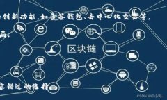   全面解析 Tokenim 软件：数字资产管理的新选择