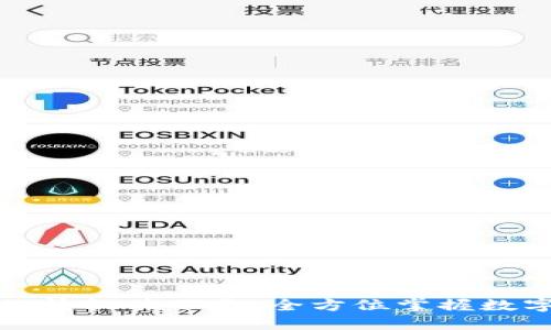 数字货币行情软件下载：全方位掌握数字资产动态