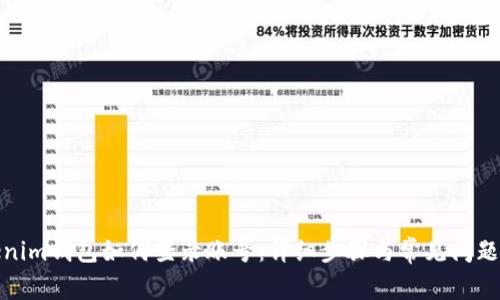 Tokenim钱包如何登录账号：详细步骤与常见问题解答