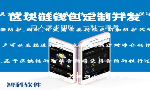 
探索数字货币的未来：革命性金融科技的崛起

关键词
数字货币, 区块链, 加密货币, 中央银行数字货币, 未来金融

详细介绍

在过去的十年里，数字货币的概念已经从一个相对无名的技术领域，发展成为全球经济的一个重要组成部分。随着区块链技术的快速发展，数字货币已经不仅仅局限于比特币或以太坊等加密货币，更涉及到各国中央银行试图推出的中央银行数字货币（CBDC）等多种形式的数字经济。本文将全面探讨数字货币的定义、工作原理、现状及未来发展趋势，并回答与数字货币相关的五个重要问题。

什么是数字货币？
数字货币是指以数字形式存在，不依赖于物理货币形式的货币。这种货币的特点是虚拟性、全球化以及去中心化。数字货币可以是加密货币（如比特币、以太坊等），也可以是由国家中央银行发行的数字货币（CBDC）。数字货币的产生基于区块链技术，它使得信息的传递、存储和验证过程变得更加高效和安全。

而与传统货币不同，数字货币不受中央政府或银行的直接控制，交易的确立和记录通常是在一个去中心化的网络中完成。数字货币的本质在于，它依赖于密码学技术来确保交易的安全性和匿名性，这也是加密货币名称的由来。可以说，数字货币是金融科技创新的重要体现。它在降低交易成本、提高交易效率、增强财务透明度等方面具有显著优势。

数字货币的现状与发展趋势
当前，随着比特币的热度提升和区块链技术的广泛应用，全球范围内的数字货币市场日益壮大。各国政府和金融机构纷纷开始关注数字货币，并在探索其可能带来的机遇与挑战。到2023年，全球已有数十个国家考虑或正在研发中央银行数字货币（CBDC），其中，中国的数字人民币已经进入了试点阶段。

未来的发展趋势主要包括以下几个方面：
ol
li更广泛的接受度：随着数字货币的普及，越来越多的企业开始接受数字货币作为支付方式，推动其在日常交易中的使用。/li
li技术的进步：随着区块链技术、智能合约、去中心化金融（DeFi）等技术的不断创新，数字货币的性能和应用场景将进一步拓展。/li
li政策法规的完善：各国对数字货币的立法和监管政策将更加完善，以确保金融系统的稳定与安全。/li
li竞争格局的变化：随着新型数字货币的涌现，市场上的竞争将加剧，可能导致现有占主导地位的数字货币面临挑战。/li
li金融包容性的提升：数字货币可能会为未曾接触过传统银行服务的人群提供新的金融工具，促进全球金融的普惠性。/li
/ol

数字货币的利弊分析
数字货币固然拥有许多优点，但同时也伴随着一些潜在的风险。以下是对数字货币利弊的详细分析：

h4利：提高交易效率与降低成本/h4
数字货币的最大优势在于其交易的高效性。相比于传统金融系统，数字货币的交易可以在瞬间完成，且没有传统银行所需的高昂手续费。此外，数字货币使得跨境交易变得简单，消除了汇率成本和中介费用，使全球交易活动更加便利。

h4弊：安全性与不稳定性/h4
然而，数字货币的安全性问题不容忽视。黑客攻击、诈骗和市场操控等事件时有发生，造成用户资产损失。此外，数字货币的价格通常波动剧烈，这种不稳定性使得其在经济中的实际应用受到限制。许多人仍然对数字货币的长期稳定性表示担忧。

数字货币的未来可能遭遇的挑战
数字货币的广泛应用前景令人振奋，但其未来的发展之路也并非平坦。以下是几个可能面临的挑战：

h4监管挑战/h4
随着数字货币的崛起，如何有效监管这一新兴市场成为各国政府关注的焦点。过度监管可能扼杀创新，而缺乏监管又可能导致市场失控。如何找到适度的监管方式，是数字货币可持续发展的关键。

h4市场接受度/h4
尽管越来越多的公司开始接受数字货币，但大规模的市场接受仍需时间。用户与企业对数字货币的理解、信任和使用习惯都需要逐步培养。

h4技术瓶颈/h4
当前的区块链技术还存在一些瓶颈，如交易速度、能源消耗、可扩展性等问题，影响其在更多场景应用的能力。解决这些技术难题，将是推动数字货币发展的重要任务。

数字货币的五个相关问题

h41. 中央银行数字货币（CBDC）与加密货币有何区别？/h4
中央银行数字货币是由国家的中央银行发行的法定数字货币，可以看作是传统货币的数字化版本。与加密货币如比特币不同，CBDC是由政府支持的，通常具有更高的稳定性和安全性。CBDC的设计目的是增强货币政策的有效性，确保金融稳定，促进经济增长。同时，CBDC可以在金融系统中发挥更好的作用，但在使用过程中仍然需要对隐私和数据安全进行有效管理。相比之下，加密货币通常是去中心化的，价格波动剧烈，缺乏传统货币的法律支持。

h42. 如何确保数字货币的安全性？/h4
确保数字货币的安全性涉及多个方面的努力。首先，用户自身需要对私钥和密码进行严格管理，避免被盗取。其次，交易平台需要采取高标准的安全措施，包括使用冷存储、双重认证和高安全级别的服务器防护。同时，开发者需要持续更新和维护代码，修复已知漏洞。此外，构建更为完善的行业标准和法规也是确保数字货币安全的重要手段。通过这些综合措施，可以逐步提升数字货币的安全性，让用户更加放心。

h43. 数字货币如何影响传统金融体系？/h4
数字货币的崛起将对传统金融体系造成深远影响。首先，数字货币可能会促使传统银行进行产品和服务的创新，例如推出基于区块链的支付系统和贷款服务。此外，数字货币提供的去中心化特性使得用户可以直接进行点对点交易，减少对中介的依赖，这将挑战传统金融体系的盈利模式。最终，数字货币将推动金融体系的转型，促使传统金融机构与新兴数字金融平台进行融合和合作。

h44. 未来数字货币会被广泛应用于哪些领域？/h4
数字货币的潜力远不止于在线支付。未来，数字货币有望被广泛应用于多个领域，包括国际贸易、金融服务、智能合约、供应链管理等。特别是在国际贸易中，数字货币可降低交易成本，提高结算效率。此外，基于区块链的智能合约将使得合约的执行过程自动化、透明化，减少纠纷发生。随着技术的不断成熟，数字货币的应用场景将不断拓展，迸发出新的机遇与可能性。

h45. 数字货币的未来是否会取代传统货币？/h4
数字货币的出现，标志着货币形态的变革，但是否会完全取代传统货币仍是一个开放性的问题。目前，虽然数字货币具备高效、便捷的优势，但广泛接受度、技术成熟度及法律法规的完善程度都还需要时间来逐步积累。因此，在短期内，传统货币和数字货币可能会共存一段时间，并相辅相成。然而，随着技术进步与市场变迁，传统货币可能会逐渐朝向数字化发展，促进一个更加灵活、多样的货币体系的形成。

总之，数字货币的发展充满不确定性，但它的潜力和可能性是显而易见的。随着技术的进步与政策的落实，数字货币有望在未来的金融科技领域中占据重要的一席之地。