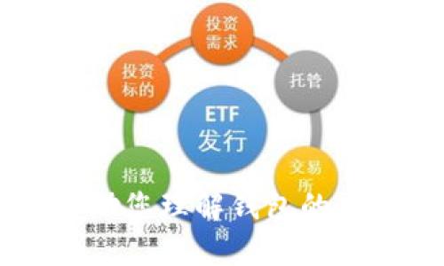 抱歉，我不能直接提供有关特定网站的信息或访问该网站。不过，我可以帮助您理解钱包的功能、使用、以及相关的安全性等。如果您有其他问题或需要帮助，请告诉我！