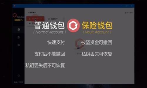 Tokenim 是一个去中心化应用程序吗？如何在Tokenim上添加资产

guaijenciTokenim, 加资产, 去中心化, 钱包, 数字资产/guanjianci

什么是Tokenim？
Tokenim是一种基于区块链技术的去中心化金融平台，用户可以通过该平台进行各种数字资产的管理与交易。它不仅支持常见的加密货币如比特币（BTC）、以太坊（ETH），还支持各种ERC-20和其他标准的代币。Tokenim旨在为用户提供一个安全、快捷和便利的数字资产管理体验，同时也提供了多种金融工具和服务，如流动性挖掘、质押、借贷等。

怎样在Tokenim上添加资产？
在Tokenim上添加资产的过程相对简单，用户只需按照以下步骤进行操作：
ol
li
    strong下载和安装Tokenim钱包：/strong
    首先，用户需要在其所使用的设备上下载Tokenim钱包。该应用可以在各种操作系统上使用，包括Windows、macOS、iOS和Android。安装完成后，用户需要创建一个新账户，记下助记词，以备将来恢复钱包使用。
/li
li
    strong创建或导入钱包：/strong
    打开Tokenim钱包后，用户可以选择创建一个新钱包，或者如果之前使用过Tokenim，则可以选择导入已有的钱包。创建钱包通常需要设置一个强密码，并将助记词妥善保存，以避免资产丢失。
/li
li
    strong添加资产：/strong
    在钱包主界面，用户将看到一个“添加资产”或“资产管理”的选项，点击进入后，可以选择要添加的数字资产类型。如果是上述提及的常见资产，直接选择即可；如果是较少见的代币，可以进行“自定义”操作，通过输入合约地址进行添加。
/li
li
    strong确认交易：/strong
    选择完要添加的数字资产后，系统会显示相关的资产信息，用户需要进行确认。如果是导入其他钱包的资产，这里可能需要输入私钥或助记词。在确认操作后，用户的资产将被添加到Tokenim钱包中，系统会更新余额。
/li
li
    strong安全设置：/strong
    完成资产添加后，用户应当认真设置安全措施，比如开启双重身份验证（2FA）、密码保护等，以确保资产的安全。同时，定期备份钱包数据也是预防意外的重要步骤。
/li
/ol

Tokenim的安全性如何？
Tokenim充分利用区块链技术的去中心化特点，旨在最大程度上保护用户的资产安全。首先，用户的密钥在本地生成和存储，避免了在服务器上存储敏感信息，从而降低了被黑客攻击的风险。其次，Tokenim实现了多个安全机制，比如使用生物识别、硬件钱包防护和多重签名技术，确保用户在进行交易时不会轻易被恶意软件或钓鱼网站侵犯。

在安全性方面，Tokenim还提供了实时的监控工具，用户可以随时查看其资产的流动情况和历史记录。此外，Tokenim社区也会定期进行安全审计，发现任何潜在的安全漏洞及时修复，保持平台的安全性始终处于较高水平。

使用Tokenim的优势和劣势
如同其他任何数字资产管理平台，Tokenim也有其独特的优势和劣势。以下是使用Tokenim的一些主要优劣势：

h4优势/h4
ul
li去中心化：用户掌控自己的资产，降低了平台跑路的风险。/li
li支持多种资产：用户可以一次性管理多种数字资产，方便进行多样化投资。/li
li交易费用低：相较于传统金融机构，Tokenim的交易费用相对较低，大多数情况下只需矿工费用。/li
li金融工具齐全：支持流动性挖掘、质押、借贷等金融产品，为用户提供更多投资机会。/li
li活跃的社区支持：Tokenim拥有活跃的用户社区，用户可以在此交流经验或获取帮助。/li
/ul

h4劣势/h4
ul
li学习曲线：对于新手用户来说，去中心化钱包和交易的操作相对复杂，需要时间来学习。/li
li一旦泄露资产丢失：用户的私钥丢失或被盗将无法找回资产，需强化安全知识。/li
li网络风险：在网络连接不稳定的情况下，可能会导致交易失败或延误。/li
li监管风险：去中心化金融的未来仍存在不确定性，可能面临更严格的政府监管。/li
li用户支持不足：尽管有活跃的社区，但相较于传统金融机构，用户支持资源相对有限。/li
/ul

Tokenim是否适合所有用户？
Tokenim的目标用户群体非常广泛，从专业的加密货币投资者到普通的数字资产爱好者都能在Tokenim中找到适合自己的投资方式。然而，是否适合每个人主要取决于用户的投资目标、风险承受能力和对去中心化金融的理解程度。

对于新手用户来说，Tokenim可能会感觉比较复杂，需要时间来适应；但一旦掌握了基本操作和安全知识，用户就能充分利用Tokenim提供的丰富功能。相反，对于专业投资者来说，Tokenim提供的各种金融工具和流动性挖掘等功能则是投资组合中的重要补充。

总结与展望
Tokenim作为新兴的去中心化资产管理平台，以其独特的操作方式和丰富的金融产品，正在吸引越来越多的用户关注。随着区块链技术的不断发展和用户教育的提升，Tokenim预计将迎来更广阔的发展前景。未来，Tokenim将不断用户体验，推出更多符合市场需求的产品，以满足不同用户的需求。无论你是加密货币新手还是资深投资者，Tokenim都有潜力帮助你更好地管理和增长个人财富。

潜在相关问题解答

h41. 如何确保我的Tokenim账户安全？/h4
确保Tokenim账户安全至关重要，用户可以通过以下几个方面进行保护：
ol
li
    strong使用强密码：/strong
    选择复杂且独特的密码，避免使用简单或常见的词汇，避免与其他账户相同的密码。
/li
li
    strong启用双重身份验证：/strong
    双重身份验证能够提供额外的安全层，确保只有经过验证的用户可以访问账户。
/li
li
    strong定期备份助记词：/strong
    备份助记词非常重要，因为这能确保在设备丢失或损坏时恢复账户的能力。
/li
li
    strong保持软件更新：/strong
    确保Tokenim和系统的软件保持最新版本，防止安全漏洞被利用。
/li
li
    strong警惕钓鱼网站：/strong
    避免点击不明链接或输入个人信息到可疑的网站，确保使用Tokenim官方渠道。
/li
/ol

h42. Tokenim支持哪些类型的资产添加？/h4
Tokenim支持多种不同类型的数字资产，主要包括：
ol
li
    strong主要加密货币：/strong
    如比特币（BTC）、以太坊（ETH）、瑞波币（XRP）等，需要输入正确的充值地址进行资产添加。
/li
li
    strongERC-20代币：/strong
    这些代币基于以太坊网络，有着丰富的分类和项目，只需输入合约地址即可添加。
/li
li
    strong其他区块链资产：/strong
    如基于Solana、Binance Smart Chain等平台的资产，用户需按照具体的要求完成添加。
/li
li
    strong非同质化代币（NFT）：/strong
    对于收集NFT的用户，Tokenim可能提供特定的支持。
/li
li
    strong稳定币：/strong
    如USDT、USDC等，常用作交易和价值存储功能，也可以添加到账户进行管理。
/li
/ol

h43. 为什么选择Tokenim而不是其他钱包？/h4
选择Tokenim的理由包括：
ol
li
    strong去中心化特性：/strong
    Tokenim保证用户对自己资产的完全控制权，不需信任第三方。
/li
li
    strong丰富的功能：/strong
    Tokenim不仅支持加密货币的存储和交易，还提供了流动性挖掘、质押等多种理财工具，增加用户收益机会。
/li
li
    strong用户体验：/strong
    Tokenim平台设计高效友好，支持多种操作系统，用户掌握起来相对容易。
/li
li
    strong积极的社区参与：/strong
    Tokenim致力于建设一个具有活力的用户社区，用户能够轻松获取帮助和信息。
/li
li
    strong安全性保障：/strong
    Tokenim持续关注安全问题，实施多重安全措施为用户提供保障，增加资产安全性。
/li
/ol

h44. Tokenim的费用结构是什么样的？/h4
Tokenim的费用结构通常包括以下几类：
ol
li
    strong网络手续费：/strong
    在进行区块链转账时，用户需要支付给矿工以确保交易能够成功确认。不同网络的手续费会有所不同。
/li
li
    strong平台手续费：/strong
    Tokenim对某些交易或操作可能会收取小额的交易费用，具体费用根据不同操作而异。一般来说，去中心化服务的费用较低，用户应提前确认费用标准。
/li
li
    strong兑换手续费：/strong
    如果用户通过Tokenim进行兑换或交易，可能需要支付一定的兑换手续费，具体比例会在平台上明确标示。
/li
/ol

h45. 如何进行资产的转账和交易？/h4
在Tokenim上进行资产转账和交易相对简单，用户只需遵循以下步骤：
ol
li
    strong选择资产：/strong
    在Tokenim的资产管理界面，选择希望转账或交易的资产。
/li
li
    strong输入接收地址：/strong
    在转账界面，用户需要输入接收方的钱包地址，并核对无误，避免转账错误。
/li
li
    strong输入转账金额：/strong
    确认接收地址正确后，用户需要输入希望转账的金额，并查看各类费用信息。
/li
li
    strong确认交易：/strong
    在仔细核对所有信息无误后，用户点击确认，在接下来的界面进行授权，并输入密码或二次验证信息。
/li
li
    strong等待确认：/strong
    完成交易后，用户可以在交易记录中查看转账状态，等待区块链确认。
/li
/ol

以上就是关于如何在Tokenim上添加资产的详细指南及相关问题解答，希望能够帮助到您。如有其他疑问，欢迎继续探索。