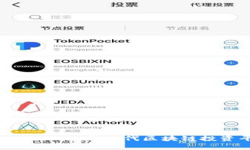 HDex众筹TokenIM：新一代区块链投资平台的崛起