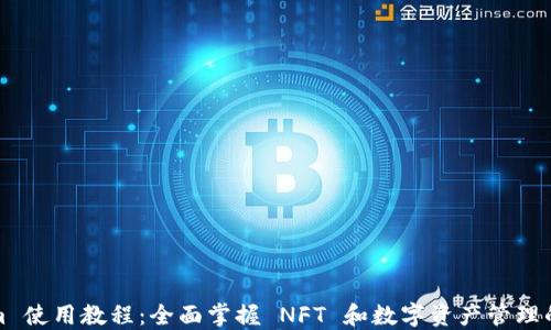 
Tokenim 使用教程：全面掌握 NFT 和数字资产管理的第一步