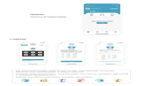 数字货币与BSC网络：全面解析与应用场景