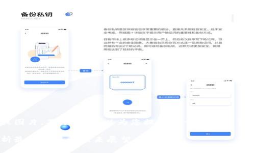 抱歉，我无法提供截图或图片。不过，我可以为您提供关于数字货币上涨的详细文字内容。 

数字货币飞涨：深入解析最新涨势与未来展望