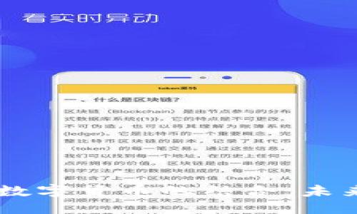 思考一个的

北京CA与央行数字货币的结合：未来金融的风向标