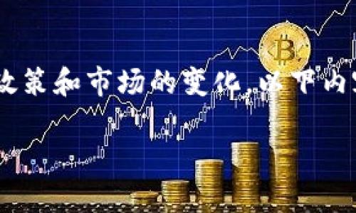 特别提示：数字货币的世界不断发展，涉及技术、政策和市场的变化，以下内容基于目前的知识和数据，可能会有后续的变化。

 深入探讨一元币：数字货币的未来与投资机会