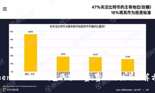 理解TokenTokenIM钱包的矿工费：费用结构与计算方法详解
