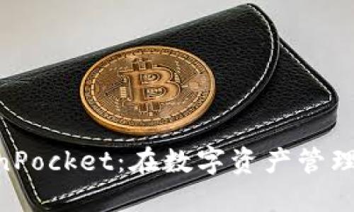 Tokenim与TokenPocket：在数字资产管理中的比较与选择