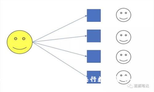  数字货币最新动态：从比特币到央行数字货币的发展趋势解析