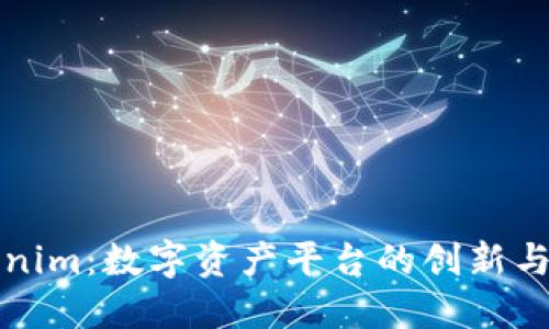 Tokenim：数字资产平台的创新与未来