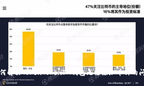 如何解决TokenTokenIM钱包无法添加币种的问题