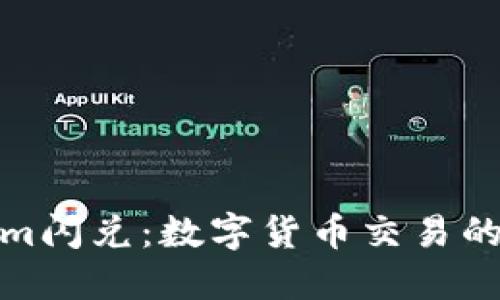 Tokenim闪兑：数字货币交易的新选择