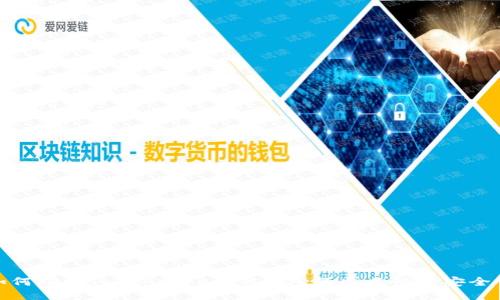 如何确保TokentokenIM钱包的匿名性与安全性