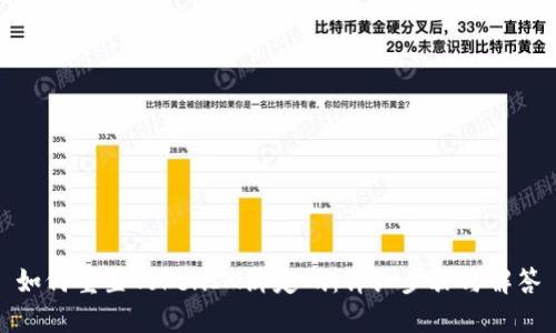 如何重置TokenIM绑定码：详细步骤与解答
