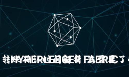 Tokenim钱包转账确认时间解析：您需要了解的所有信息