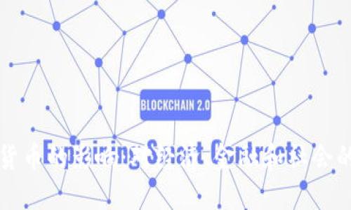 央行数字货币的影响：对经济、金融和社会的深远变革