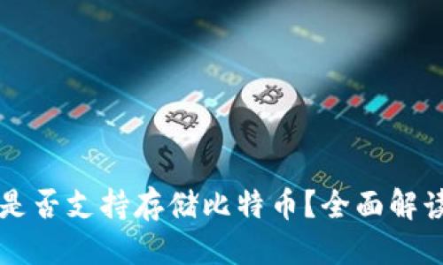 思考一个的

以太坊钱包是否支持存储比特币？全面解读与实用指南