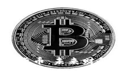 金融技术与数字货币：未来财务管理的变革之路