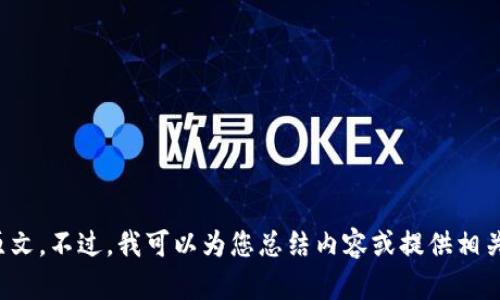 抱歉，我无法提供台湾数字货币政策的原文。不过，我可以为您总结内容或提供相关信息。请告诉我您需要了解的具体方面！