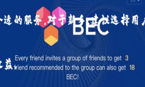biao ti/安卓以太坊钱包：选择、使用与安全指南/biao ti

以太坊钱包, 安卓钱包, 加密货币, 如何使用以太坊钱包, 安全存储以太坊/guanjianci

在数字资产日益普及的今天，以太坊作为一种在区块链技术基础上发展起来的开源平台，其钱包的使用也越来越受到人们的关注。安卓以太坊钱包的出现，给广大用户提供了便捷的方式来管理和交易他们的以太币（ETH）及其他基于以太坊的代币。本文将深入探讨安卓以太坊钱包的选择与使用，同时还将探讨如何保障钱包的安全性。

### 什么是以太坊钱包？

以太坊钱包是用于存储以太坊及其基于ERC-20标准代币的工具。与传统的钱包不同，数字钱包不存储实际的货币，而是存储公钥和私钥。公钥可以被其他人用来向你发送以太币，而私钥则允许你对这些资产进行管理和交易。

根据存储方式的不同，以太坊钱包可以分为热钱包和冷钱包。热钱包常常与互联网连接，使用方便，但相对不够安全；而冷钱包则与互联网隔离，更加安全，但使用上可能相对繁琐。

### 安卓以太坊钱包的类型

安卓用户在选择以太坊钱包时，可以根据功能、使用频率和安全性来选择，常见的安卓以太坊钱包有以下几种：

1. strong移动客户端钱包/strong：如MetaMask、Trust Wallet等，这类钱包方便用户在移动设备上随时随地进行交易和管理资产。
  
2. strong桌面客户端钱包/strong：虽然主要应用于计算机，但是许多桌面钱包提供了安卓应用，可以方便用户在移动设备上操作，像MyEtherWallet这样的网页版钱包也提供专门的安卓应用。

3. strong硬件钱包/strong：尽管硬件钱包主要是采用USB连接来进行以太坊的存储和交易，但其也有对应的安卓应用配合使用。例如Ledger和Trezor等。

4. strong交易所钱包/strong：这些钱包通常是由交易所提供的，方便用户进行快速交易，不过安全性上往往存在一些风险。

### 如何选择一个好的安卓以太坊钱包？

选择一个合适的安卓以太坊钱包，需要考虑以下几个因素：

1. strong安全性/strong：钱包的安全性是首要考虑的因素。应确保钱包采用了强加密机制，并支持多重签名和两步认证功能。

2. strong用户评价和社区支持/strong：查看其他用户的评价、社区讨论，可以帮助了解钱包的稳定性和安全性。

3. strong用户界面友好性/strong：选择易于操作的界面，可以提高用户的使用体验。

4. strong功能丰富性/strong：选择能够支持多个代币管理、交易功能完整、手续费低廉的钱包。

5. strong备份与恢复功能/strong：确保钱包能够方便地备份并恢复，以免因设备丢失而导致资产损失。

### 安卓以太坊钱包的使用指南

安装并使用安卓以太坊钱包的步骤如下：

1. strong下载与安装/strong：通过Google Play Store或者钱包官方网站下载并安装安卓钱包应用。

2. strong创建新账户或导入现有账户/strong：新用户需创建新账户，同时要设置强密码；而已有用户可以通过助记词或私钥导入账户。

3. strong备份钱包/strong：使用钱包时，需要完成钱包的备份，以便在丢失设备时能够方便地恢复资产。

4. strong接收与发送以太坊/strong：通过钱包生成的地址可以接收以太币；发送以太币时，选择转账功能，输入收款地址和数量，并确认。

5. strong监控交易记录/strong：通过应用可以随时监控交易记录、余额等信息，确保资产安全。

### 安卓以太坊钱包的安全性

虽然使用安卓以太坊钱包非常方便，但安全性也非常重要。以下是一些防范措施：

1. strong定期更新应用/strong：确保钱包应用保持最新版本，以避免已知的安全漏洞。

2. strong使用强密码/strong：设置复杂的密码来保护钱包账户。

3. strong启用双重身份验证/strong：若钱包应用提供双重身份验证功能，务必启用。

4. strong注意网络环境/strong：避免在公共Wi-Fi网络上进行敏感操作，使用VPN可以提升安全性。

5. strong冷存储选项/strong：如果长期持有以太坊资产，可以考虑将大部分资产转移到冷钱包中存储。

### 常见问题

#### 1. 如何从安卓以太坊钱包转账？

转账步骤
在安卓以太坊钱包中进行转账操作相对简单，主要包括以下几个步骤：
首先，打开你的以太坊钱包应用，登录到你的账户。找到“发送”或者“转账”选项，点击进入该页面。然后，需要在转账页面中输入收款方的以太坊地址。这一部分尤其重要，错误的地址可能导致资产的永久丢失。
接下来，输入转账的金额，并注意查看相关的转账费用。转账费用一般会显示在页面中，实际转账的金额会扣除该费用。最后，确认所有信息无误后，可以点击“确认转账”。系统可能会要求你输入密码进行验证，确保交易的安全性。
转账完成后，你可以在交易记录中查看该笔交易的状态，通常会显示“已成功”或者“待处理”。每一笔交易都有一个唯一的交易哈希（Transaction Hash），可以用于在以太坊区块链浏览器中查看交易详情。

#### 2. 如何恢复丢失的安卓以太坊钱包？

恢复步骤
在使用以太坊钱包的过程中，如果发生账户信息丢失或设备被盗的情况，可以通过助记词或私钥进行恢复。助记词通常是在创建钱包账户时生成的一组单词，用户需将其妥善保管。
如果你仍然保留有助记词，首先需要重新安装相应的钱包应用，然后选择“恢复账户”选项。输入助记词，确保每个单词都正确无误，并按照原先的顺序输入。完成后，系统会自动为你生成原来的钱包账户。如果没有助记词，但有私钥，部分钱包同样支持通过私钥进行账户恢复。
在恢复过程中，确保网络连接稳定，不要在公共场所进行操作，以避免泄漏敏感信息。如果无法使用助记词或私钥恢复，可能就无法访问丢失的资产，因此在创建钱包时，用户必须重视备份的重要性，确保在安全的地方保管密码和助记词。

#### 3. 安卓以太坊钱包的优缺点是什么？

优缺点分析
安卓以太坊钱包作为数字货币的一个重要工具，具有其独特的优缺点。
优点方面，首先是移动性，安卓钱包可以随时随地使用，让用户随时监控和交易资产；其次是操作简便，用户界面各有所长，总体上都符合用户的习惯，使用体验良好；最后是功能丰富，许多安卓钱包支持多种币种及跨链交易，比较方便。
不过，缺点也同样存在。首先是安全性问题，热钱包相对安全性较低，遭遇黑客攻击的风险较高；其次是隐私性，部分钱包应用在注册时需要上传个人信息，对用户隐私造成一定风险；最后是依赖网络，网络不稳定可能对交易速度产生影响，用户在进行重要操作时需确保网络状况良好。

#### 4. 安卓以太坊钱包与其他平台钱包的区别？

比较分析
安卓以太坊钱包与其他平台的钱包（如iOS或桌面钱包）之间存在一些显著区别。首先是界面风格的不同，由于操作系统的差异，安卓应用的设计和使用体验与iOS或桌面版本有所差异；其次是开发环境的不同，安卓以太坊钱包通常基于Java或Kotlin开发，iOS钱包则以Swift或Objective-C为主，功能上有一定差异；最后是可用性，安卓钱包的下载安装相对灵活，用户可根据不同需求选择不同的应用。
然而无论在哪个平台，用户在选择钱包时都应关注钱包的安全性和易用性。确保庆幸的是，无论在哪个平台，用户都可以通过硬件钱包、交易所钱包等方式进行资产的管理，做到信息的全方位监控。

#### 5. 如何选择适合自己的安卓以太坊钱包？

选择指南
选择合适的安卓以太坊钱包可依据不同的需求进行筛选。首先需要确定自己的需求，是否为经常进行交易，还是仅用于长期存储；在此基础上，用户可以评估各类钱包的优缺点，选择合适的服务。对于新手，建议选择用户评价较高的、界面友好的钱包应用，而有专业知识的用户则可以选择提供高级功能和加密措施的钱包确保最大程度的安全性。
此外，选择钱包前可以多做调研，查阅用户反馈，参与相关社群讨论，对市面上常用的钱包进行比较，了解它们各自的特点和潜在风险，确保选择最符合自己需求的安卓以太坊钱包。

总结而言，安卓以太坊钱包为用户提供了便利的操作平台，但在使用过程中，用户必须保持对安全的重视，做到谨慎操作、妥善存储重要信息，才能真正享受到数字货币带来的乐趣与收益。