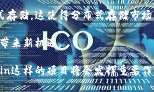 

FIL区块链与Tokenim的结合：重塑分布式存储的未来

关键词

区块链, Tokenim, FIL, 分布式存储, 加密货币

详细介绍

在当今数字化时代，数据的存储与管理变得极其重要。随着区块链技术的不断发展，各类新型存储方式应运而生。Filecoin（FIL）作为一个以分布式存储为核心的区块链项目，正在逐步改变传统的存储市场。同时，Tokenim作为一个流行的加密资产交易平台，也在积极探索与Filecoin的合作，以为用户提供更加多元化的服务。

一、Filecoin：分布式存储的先锋
Filecoin是一个基于区块链技术的去中心化存储网络，它的目标是通过激励机制让用户共享闲置的存储空间。作为一种新型的存储方式，Filecoin结合了加密货币经济模型与分布式存储技术，从而创造了一个用户可以租用、购买甚至出售存储空间的市场。

Fil的整个生态系统以其原生货币FIL为核心，用户可以用FIL支付存储服务费用，或者获得FIL作为提供存储空间的奖励。这一机制有效地促进了数据的去中心化存储，让数据安全性、可访问性和经济性得到了。

二、Tokenim的角色与创新
Tokenim是一家领先的加密货币交易平台，它致力于为用户提供安全、高效和透明的交易体验。随着用户需求的不断增长，Tokenim认识到Filecoin在存储市场的重要性，因此决定支持FIL。通过在Tokenim平台上支持FIL交易，用户不仅可以轻松进行FIL的买卖，还可以参与到Filecoin生态的各种活动中。

通过与Filecoin的合作，Tokenim实现了多项创新。例如，用户通过Tokenim平台可以获得FIL的实时市场行情、存储服务的选择以及多种投资产品。这样的整合使得Tokenim不仅是一个简单的交易平台，更成为用户接入分布式存储领域的重要入口。

三、FIL与Tokenim的合作优势
FIL与Tokenim合作的优势显而易见。首先，Tokenim为FIL提供了一个可靠的交易平台，使用户能够轻松获取和交易FIL。而FIL的引入又丰富了Tokenim的产品线，为用户提供更多选择。其次，用户在Tokenim交易FIL时，能够享受到较低的交易手续费以及快速的交易确认。同时，Tokenim的安全措施保障了用户资金的安全。

此外，Tokenim还为用户提供了详细的市场分析和投资建议，帮助用户在新的存储经济中做出更好的决策。这样的合作不仅提高了用户的交易体验，还为Filecoin的用户基数扩展创造了机会。

四、市场前景与用户投资价值
区块链技术正在逐步成熟，分布式存储作为其中的重要组成部分，未来的发展潜力巨大。随着数据产生的爆炸性增长，传统存储方式难以满足市场的需求，Filecoin以其去中心化的优势成为解决方案之一。

同时，随着越来越多的平台支持FIL，市场流动性将逐步增强，FIL的投资价值也将逐渐显现。通过在Tokenim平台上交易FIL，用户不仅可以获得短期投资收益，还可以参与到分布式存储的长期发展中去。

总体来看，Tokenim与Filecoin的结合，将为用户提供更具竞争力的投资产品和更高的市场效率，用户在参与的过程中，也能为整个分布式存储生态的建设贡献自己的一份力量。

可能相关问题

1. Filecoin的技术架构是怎样的？
Filecoin的技术架构结合了多种先进的区块链和分布式存储技术。首先，Filecoin采用了去中心化的网络架构，所有节点均可以作为存储提供者和用户，互相独立。其内置的激励机制不仅可以鼓励用户共享存储空间，也可以通过市场竞争提升服务质量。

其次，Filecoin利用了Proof-of-Spacetime（空间时间证明）机制，确保了存储的可靠性和不可篡改性。这一技术要求存储提供者在指定的时间内证明其存储的有效性，从而保证了网络的安全性。

此外，Filecoin的存储市场构建了完整的生态系统，用户可以选择不同的存储提供商，以满足数据存储的成本和效率需求。这种自由选择机制，使得整个网络的资源配置得到了显著。

2. Tokenim与其它交易平台相比的优势是什么？
Tokenim相较于其它交易平台有多方面的优势。首先，Tokenim平台的界面友好，用户体验优良，无论是新手还是资深用户都能轻松上手。其次，Tokenim提供了完善的客户支持，包括多种语言的服务团队，使用户在交易时能够获得及时帮助。

其次，Tokenim重视安全性，采用了多层次的安全保护措施，确保用户的资金和数据安全。此外，Tokenim还支持多种加密货币交易，包括FIL，为用户创造了更为多元化的投资环境。

最后，Tokenim定期推出各类促销与活动，吸引用户参与，增加了用户的活跃度。相较于其他平台，Tokenim在社区建立和用户体验上都做得相对出色。

3. 用户如何在Tokenim上交易FIL？
用户在Tokenim上交易FIL的过程非常简单。首先，用户需要在Tokenim平台注册账户并完成身份验证。完成注册后，用户可以直接通过银行转账或其它加密货币充值到Tokenim账户。

接下来，用户可以在平台上搜索FIL，查看实时价格与市场走势，并选择购买或出售FIL。在填写订单后，用户只需确认交易信息，再点击提交即可。

Tokenim平台会提供交易记录，用户可以随时查询自己的交易历史。与此同时，Tokenim还提供了丰富的数据分析工具，帮助用户投资策略。

4. 如何评估FIL的投资价值？
评估FIL的投资价值，需要综合考量多方面的因素。首先，用户需要关注FIL的市场需求，包括使用量、交易量和用户增长等数据。同时，监测Filecoin网络的健康度也是非常重要的一步，网络越健康，FIL的价值也越稳定。

其次，用户可以参考行业分析师的报告和市场情绪，通过社交媒体、新闻报道等多种渠道了解Filecoin的发展动态。除此之外，自身的长期投资策略和风险评估也是必不可少的考虑因素，用户应该明确自己的投资目标，并对此进行仔细规划。

5. 分布式存储的未来发展趋势是什么？
分布式存储的未来发展趋势将受到多个因素的影响。首先，随着数据量的激增及对数据安全性的关注，越来越多的企业和个人将会考虑使用分布式存储。这使得分布式存储市场的需求将持续增长。

其次，技术的不断发展也将推动分布式存储的革新。新型的存储协议、数据压缩技术以及智能合约的应用，都将为分布式存储的效率和安全性提升带来新机遇。

此外，随着用户教育的提高和市场认知的增加，传统存储方式将面临更大的挑战，分布式存储有望成为主流存储解决方案。在这个过程中，像Filecoin这样的项目将会发挥重要作用，推动整个行业的发展。

总的来说，Tokenim与Filecoin的合作将为用户提供更出色的存储解决方案，并推动分布式存储市场的健康发展。