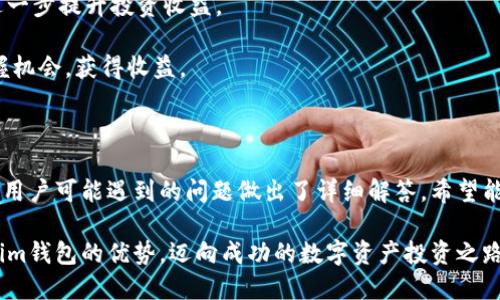   Tokenim钱包地址大全：全面指南与使用技巧 / 

 guanjianci Tokenim钱包, 数字资产, 区块链, 加密货币, 钱包安全 /guanjianci 

### 一、Tokenim钱包概述

在数字资产迅猛发展的今天，Tokenim钱包作为一款受欢迎的数字资产管理工具，受到了越来越多加密货币投资者的青睐。无论你是新手还是资深玩家，了解和掌握Tokenim钱包的使用方法，将能够帮助你更好地管理自己的数字资产。

Tokenim钱包支持多种加密货币，用户可以方便地进行资产管理、交易和存储。同时，Tokenim钱包还提供了良好的安全性，能够有效地保护用户的资产不受黑客和其他威胁的侵害。

在本文中，我们将为您提供Tokenim钱包地址的完整指南，帮助您更全面地理解Tokenim钱包的功能和特点，使您能够高效安全地进行数字资产管理。

### 二、Tokenim钱包的功能与特点

1. 支持多种加密货币

Tokenim钱包支持的数字资产覆盖面广，包括比特币（BTC）、以太坊（ETH）、瑞波币（XRP）等主流加密货币，以及各类山寨币。用户只需在钱包中添加对应的币种地址，就可以方便地进行转账和管理。

2. 交易便捷性

Tokenim钱包的界面友好，用户可以轻松进行数字资产的管理和交易。无论是发送、接收还是查看交易历史，所有功能都一目了然，大大提升了用户的操作体验。

3. 安全性保障

Tokenim钱包在安全方面做了大量的投入。钱包采用了多重加密技术，用户可通过设置密码、指纹识别等方式增强安全性。此外，Tokenim钱包还提供了备份和恢复功能，确保用户在设备丢失或更换时能够快速找回资产。

4. 跨平台支持

Tokenim钱包不仅可以在手机上使用，还有桌面版和网页版，用户可以根据自己的需求选择合适的版本。无论在何处，用户都能随时随地访问自己的数字资产。

5. 实时市场动态

Tokenim钱包还集成了实时市场行情的数据展示，用户可以随时查看各种币种的最新价格和市场动态，帮助用户做出更为明智的投资决策。

### 三、如何获取Tokenim钱包地址

1. 创建Tokenim账户

要获取Tokenim钱包地址，第一步就是创建一个Tokenim账户。用户可以通过下载并安装Tokenim钱包应用，然后按照提示进行注册。注册时会要求提供电子邮箱和设置密码，建议使用强密码以确保账户安全。

2. 钱包地址生成

账户创建完成后，用户可以在钱包页面中选择需要使用的加密货币，系统会自动生成对应的钱包地址。每种加密货币都有独特的钱包地址，用户可以根据需要选择相应的币种进行交易。

3. 查看和复制钱包地址

用户可以在Tokenim钱包的“我的资产”或“钱包”界面中找到自己的钱包地址。每个地址旁边通常都有“复制”按钮，用户只需点击即可将地址复制到剪贴板。注意，在转账时一定要确保地址的准确性，以免造成资产损失。

### 四、使用Tokenim钱包的注意事项

1. 保管好私钥和助记词

在使用Tokenim钱包的过程中，用户需要妥善保管自己的私钥和助记词。一旦丢失，用户将无法找回自己的数字资产。最好将这些信息抄写在纸上，并存放在安全的地方。

2. 定期备份钱包数据

虽然Tokenim钱包提供了安全保障，但用户仍然应定期备份钱包数据。这样可以在设备故障或遗失的情况下迅速恢复账户，保证资金的安全。

3. 不盲目点击链接

在使用Tokenim钱包的过程中，用户应避免点击不明的链接，尤其是那些声称可以提供钱币赠送或投资机会的链接。这些链接很可能是网络钓鱼或恶意程序，用户需保持警惕。

### 五、可能相关问题及详细介绍

#### 问题1：Tokenim钱包的安全性如何？

Tokenim钱包的安全性分析

安全是数字资产管理中最重要的因素之一。Tokenim钱包在安全性方面采取了多重保护措施，以确保用户的资产安全。以下是对其安全性的详细分析：

strong多重加密技术：/strong Tokenim钱包通过采用先进的加密技术，确保用户的私人信息和资产数据不被黑客窃取。这种加密不仅包括数据传输过程中的SSL加密，还有存储在设备上的数据加密。即使恶意软件攻击用户的设备，黑客也很难获取用户的关键信息。

strong用户身份验证：/strong Tokenim钱包提供了多种身份验证方式，包括密码、指纹识别、面部识别等。用户可选择自己偏好的验证方式，增加额外的安全层。

strong备份与恢复机制：/strong 用户在初次设置钱包时，Tokenim会提示用户进行数据备份。用户需将生成的助记词妥善保存，以便于在设备损坏或丢失的情况下重新恢复访问权限。

strong定期安全更新：/strong Tokenim团队会定期发布安全更新，修补已知的漏洞，提升其系统的安全性。用户应保持应用的更新，以防止安全隐患。

尽管Tokenim钱包的安全性得到了保证，但用户在日常使用中也要保持警觉。如定期检查账户活动、定期更换密码以及确认交易地址的准确性等，都是保护资产安全的有效措施。

#### 问题2：如何在Tokenim钱包中进行币种交易？

在Tokenim钱包中进行币种交易的步骤

Tokenim钱包不仅支持资产存储，还允许用户在其中进行加密货币之间的交易。以下是具体操作步骤：

strong1. 登录钱包：/strong 打开Tokenim钱包应用，输入密码或使用生物识别技术进行登录。确保你的设备安全，避免在公共网络中使用。

strong2. 选择交易栏目：/strong 在Tokenim钱包的主界面中，找到“交易”或“市场”栏目，点击进入。在这里，你可以查看各种币种的当前汇率和市场动态。

strong3. 选择交易类型：/strong 用户可以选择“买入”或“卖出”操作。需要根据自身资产状况，选择合适的交易方向。

strong4. 输入交易金额：/strong 选择具体的币种后，输入你要交易的数量。系统会自动计算出交易价，并提示相关的手续费。

strong5. 确认交易：/strong 检查所有信息确认无误后，点击“确认交易”按钮。此时，用户可能需要通过多重验证，例如输入密码或进行指纹确认，以确保安全。

strong6. 查看交易记录：/strong 交易完成后，用户可以在“交易记录”中查看此次交易的详细信息，如时间、金额和手续费等。建议用户定期检查成交记录，了解自己的资产变化。

Tokenim钱包提供了直观友好的界面，使得即使是新手用户也能轻松完成交易。用户在进行交易时，一定要保持冷静，仔细核对每一步。只有这样，才能保障自己的数字资产安全。

#### 问题3：如何解决Tokenim钱包的常见问题？

常见问题及解决办法

在使用Tokenim钱包的过程中，用户可能会遇到一些问题。以下是一些常见问题及其解决办法：

strong1. 忘记密码：/strong 如果用户忘记了Tokenim钱包的密码，可以通过“找回密码”功能进行重置。需要注意的是，恢复过程中通常需要提供注册邮箱并验证身份。

strong2. 钱包无法登录：/strong 若出现无法登录的情况，首先确认网络连接正常，如果网络正常但仍无法登录，可以尝试重启应用，或检查是否有可用的应用更新。如果问题依然存在，可以联系Tokenim客服进行协助。

strong3. 交易未到账：/strong 在发起转账后，如果发现资金未到账，可以在交易记录中查看交易状态。如果交易显示为“未确认”，需要耐心等待区块链确认。如果交易状态持续显示未确认，建议联系Tokenim客服进行详细咨询。

strong4. 怎么备份钱包：/strong 在Tokenim钱包设置中，可以找到“备份”功能。用户需根据提示生成助记词，并将其安全保存。每次设置新设备时需要用到此助记词以恢复钱包。建议用户每三个月备份一次，以防万一。

strong5. 如何提高钱包安全性：/strong 提高Tokenim钱包的安全性可以采取多种措施，包括定期更改密码、启用双重身份验证、定期检查账户活动等。同时避免在公共网络中使用钱包，以减少被黑客攻击的风险。

面对各种问题，用户应冷静处理，逐一排查。如有困难，随时可以寻求Tokenim的客服支持，以获得专业的帮助。

#### 问题4：Tokenim钱包是否收费？如果有，如何收取？

Tokenim钱包的费用结构分析

对于加密货币用户来说，了解钱包的费用结构是非常重要的，因为这直接关系到用户的投资收益。以下是对Tokenim钱包费用的分析：

strong1. 创建与使用费用：/strong Tokenim钱包本身是免费的，用户可以随时下载和注册使用。初次创建钱包时，用户不需要支付任何费用。

strong2. 交易手续费：/strong 在进行币种转账或交易时，Tokenim钱包会收取一定的交易手续费。这个手续费通常是由区块链网络的交易费用决定，并且会随着网络拥堵程度而变化。用户在进行交易时，系统会明确告知当前的手续费情况。

strong3. 提现费用：/strong 如果用户将资产提取到其它平台或钱包，也可能会产生提现费用。这些费用的标准通常在Tokenim的相关条款中有明确说明，用户可以提前查阅。

strong4. 可能的隐性费用：/strong 有些特殊功能可能会涉及额外费用。例如，有些高级功能可能是收费的。用户需要在使用前详细阅读平台条款，了解所有可能的费用。

尽管Tokenim钱包的基本使用是免费的，但用户仍需关注可能产生的交易费用及提现费用，以便合理规划自己的资产管理和投资策略。

#### 问题5：如何选择合适的加密货币进行投资？

选择合适加密货币的策略与建议

在众多加密货币中选择投资品种对于投资者而言至关重要，因为不同币种的风险和收益特征各不相同。以下是几个选择合适加密货币的策略与建议：

strong1. 研究市场趋势：/strong 了解市场趋势是选择加密货币的重要一步。投资者应密切关注各大币种的市场动态和价格波动，分析其涨跌原因，选择趋势向上的币种进行投资。

strong2. 项目背景与团队：/strong 投资者应仔细研究所选择的币种背后的项目团队及其技术背景。良好的团队和成熟的技术基础通常意味着该币种的稳定性和未来成长性更强。

strong3. 了解市场需求：/strong 了解某项技术在实际应用中的市场需求情况，能帮助投资者更好地预判其未来的发展潜力。选择那些实际应用广泛、需求稳固的币种进行投资，能够有效降低风险。

strong4. 风险控制与分散投资：/strong 不建议将所有投资都集中在单一币种上。投资者应考虑资产配置的多样性，选择不同的币种进行分散投资，降低由于单一币种的波动带来的风险。

strong5. 定期回顾与调整：/strong 投资后需要定期回顾自己的投资组合，根据市场变化、币种表现动态调整策略。这样的灵活应对可以进一步提升投资收益。

总之，选择合适的加密货币进行投资并非易事，但通过细致的市场调查、理智的分析和合理的策略，投资者能够在复杂的数字货币市场中把握机会，获得收益。

### 结论

Tokenim钱包以其安全性、便捷性和多币种支持，成为了很多加密货币用户的首选工具。本文不仅详尽介绍了如何使用Tokenim钱包，还针对用户可能遇到的问题做出了详细解答，希望能帮助用户更好地管理和使用数字资产。无论你是刚入门的新手还是经验丰富的投资者，Tokenim钱包将是你在数字资产世界中的得力助手。

在未来，随着区块链技术的进一步发展和普及，Tokenim钱包也将不断更新迭代，提供更加丰富和安全的服务。期待用户们能充分发挥Tokenim钱包的优势，迈向成功的数字资产投资之路。