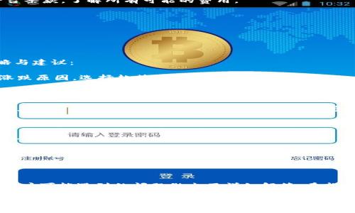   Tokenim钱包地址大全：全面指南与使用技巧 / 

 guanjianci Tokenim钱包, 数字资产, 区块链, 加密货币, 钱包安全 /guanjianci 

### 一、Tokenim钱包概述

在数字资产迅猛发展的今天，Tokenim钱包作为一款受欢迎的数字资产管理工具，受到了越来越多加密货币投资者的青睐。无论你是新手还是资深玩家，了解和掌握Tokenim钱包的使用方法，将能够帮助你更好地管理自己的数字资产。

Tokenim钱包支持多种加密货币，用户可以方便地进行资产管理、交易和存储。同时，Tokenim钱包还提供了良好的安全性，能够有效地保护用户的资产不受黑客和其他威胁的侵害。

在本文中，我们将为您提供Tokenim钱包地址的完整指南，帮助您更全面地理解Tokenim钱包的功能和特点，使您能够高效安全地进行数字资产管理。

### 二、Tokenim钱包的功能与特点

1. 支持多种加密货币

Tokenim钱包支持的数字资产覆盖面广，包括比特币（BTC）、以太坊（ETH）、瑞波币（XRP）等主流加密货币，以及各类山寨币。用户只需在钱包中添加对应的币种地址，就可以方便地进行转账和管理。

2. 交易便捷性

Tokenim钱包的界面友好，用户可以轻松进行数字资产的管理和交易。无论是发送、接收还是查看交易历史，所有功能都一目了然，大大提升了用户的操作体验。

3. 安全性保障

Tokenim钱包在安全方面做了大量的投入。钱包采用了多重加密技术，用户可通过设置密码、指纹识别等方式增强安全性。此外，Tokenim钱包还提供了备份和恢复功能，确保用户在设备丢失或更换时能够快速找回资产。

4. 跨平台支持

Tokenim钱包不仅可以在手机上使用，还有桌面版和网页版，用户可以根据自己的需求选择合适的版本。无论在何处，用户都能随时随地访问自己的数字资产。

5. 实时市场动态

Tokenim钱包还集成了实时市场行情的数据展示，用户可以随时查看各种币种的最新价格和市场动态，帮助用户做出更为明智的投资决策。

### 三、如何获取Tokenim钱包地址

1. 创建Tokenim账户

要获取Tokenim钱包地址，第一步就是创建一个Tokenim账户。用户可以通过下载并安装Tokenim钱包应用，然后按照提示进行注册。注册时会要求提供电子邮箱和设置密码，建议使用强密码以确保账户安全。

2. 钱包地址生成

账户创建完成后，用户可以在钱包页面中选择需要使用的加密货币，系统会自动生成对应的钱包地址。每种加密货币都有独特的钱包地址，用户可以根据需要选择相应的币种进行交易。

3. 查看和复制钱包地址

用户可以在Tokenim钱包的“我的资产”或“钱包”界面中找到自己的钱包地址。每个地址旁边通常都有“复制”按钮，用户只需点击即可将地址复制到剪贴板。注意，在转账时一定要确保地址的准确性，以免造成资产损失。

### 四、使用Tokenim钱包的注意事项

1. 保管好私钥和助记词

在使用Tokenim钱包的过程中，用户需要妥善保管自己的私钥和助记词。一旦丢失，用户将无法找回自己的数字资产。最好将这些信息抄写在纸上，并存放在安全的地方。

2. 定期备份钱包数据

虽然Tokenim钱包提供了安全保障，但用户仍然应定期备份钱包数据。这样可以在设备故障或遗失的情况下迅速恢复账户，保证资金的安全。

3. 不盲目点击链接

在使用Tokenim钱包的过程中，用户应避免点击不明的链接，尤其是那些声称可以提供钱币赠送或投资机会的链接。这些链接很可能是网络钓鱼或恶意程序，用户需保持警惕。

### 五、可能相关问题及详细介绍

#### 问题1：Tokenim钱包的安全性如何？

Tokenim钱包的安全性分析

安全是数字资产管理中最重要的因素之一。Tokenim钱包在安全性方面采取了多重保护措施，以确保用户的资产安全。以下是对其安全性的详细分析：

strong多重加密技术：/strong Tokenim钱包通过采用先进的加密技术，确保用户的私人信息和资产数据不被黑客窃取。这种加密不仅包括数据传输过程中的SSL加密，还有存储在设备上的数据加密。即使恶意软件攻击用户的设备，黑客也很难获取用户的关键信息。

strong用户身份验证：/strong Tokenim钱包提供了多种身份验证方式，包括密码、指纹识别、面部识别等。用户可选择自己偏好的验证方式，增加额外的安全层。

strong备份与恢复机制：/strong 用户在初次设置钱包时，Tokenim会提示用户进行数据备份。用户需将生成的助记词妥善保存，以便于在设备损坏或丢失的情况下重新恢复访问权限。

strong定期安全更新：/strong Tokenim团队会定期发布安全更新，修补已知的漏洞，提升其系统的安全性。用户应保持应用的更新，以防止安全隐患。

尽管Tokenim钱包的安全性得到了保证，但用户在日常使用中也要保持警觉。如定期检查账户活动、定期更换密码以及确认交易地址的准确性等，都是保护资产安全的有效措施。

#### 问题2：如何在Tokenim钱包中进行币种交易？

在Tokenim钱包中进行币种交易的步骤

Tokenim钱包不仅支持资产存储，还允许用户在其中进行加密货币之间的交易。以下是具体操作步骤：

strong1. 登录钱包：/strong 打开Tokenim钱包应用，输入密码或使用生物识别技术进行登录。确保你的设备安全，避免在公共网络中使用。

strong2. 选择交易栏目：/strong 在Tokenim钱包的主界面中，找到“交易”或“市场”栏目，点击进入。在这里，你可以查看各种币种的当前汇率和市场动态。

strong3. 选择交易类型：/strong 用户可以选择“买入”或“卖出”操作。需要根据自身资产状况，选择合适的交易方向。

strong4. 输入交易金额：/strong 选择具体的币种后，输入你要交易的数量。系统会自动计算出交易价，并提示相关的手续费。

strong5. 确认交易：/strong 检查所有信息确认无误后，点击“确认交易”按钮。此时，用户可能需要通过多重验证，例如输入密码或进行指纹确认，以确保安全。

strong6. 查看交易记录：/strong 交易完成后，用户可以在“交易记录”中查看此次交易的详细信息，如时间、金额和手续费等。建议用户定期检查成交记录，了解自己的资产变化。

Tokenim钱包提供了直观友好的界面，使得即使是新手用户也能轻松完成交易。用户在进行交易时，一定要保持冷静，仔细核对每一步。只有这样，才能保障自己的数字资产安全。

#### 问题3：如何解决Tokenim钱包的常见问题？

常见问题及解决办法

在使用Tokenim钱包的过程中，用户可能会遇到一些问题。以下是一些常见问题及其解决办法：

strong1. 忘记密码：/strong 如果用户忘记了Tokenim钱包的密码，可以通过“找回密码”功能进行重置。需要注意的是，恢复过程中通常需要提供注册邮箱并验证身份。

strong2. 钱包无法登录：/strong 若出现无法登录的情况，首先确认网络连接正常，如果网络正常但仍无法登录，可以尝试重启应用，或检查是否有可用的应用更新。如果问题依然存在，可以联系Tokenim客服进行协助。

strong3. 交易未到账：/strong 在发起转账后，如果发现资金未到账，可以在交易记录中查看交易状态。如果交易显示为“未确认”，需要耐心等待区块链确认。如果交易状态持续显示未确认，建议联系Tokenim客服进行详细咨询。

strong4. 怎么备份钱包：/strong 在Tokenim钱包设置中，可以找到“备份”功能。用户需根据提示生成助记词，并将其安全保存。每次设置新设备时需要用到此助记词以恢复钱包。建议用户每三个月备份一次，以防万一。

strong5. 如何提高钱包安全性：/strong 提高Tokenim钱包的安全性可以采取多种措施，包括定期更改密码、启用双重身份验证、定期检查账户活动等。同时避免在公共网络中使用钱包，以减少被黑客攻击的风险。

面对各种问题，用户应冷静处理，逐一排查。如有困难，随时可以寻求Tokenim的客服支持，以获得专业的帮助。

#### 问题4：Tokenim钱包是否收费？如果有，如何收取？

Tokenim钱包的费用结构分析

对于加密货币用户来说，了解钱包的费用结构是非常重要的，因为这直接关系到用户的投资收益。以下是对Tokenim钱包费用的分析：

strong1. 创建与使用费用：/strong Tokenim钱包本身是免费的，用户可以随时下载和注册使用。初次创建钱包时，用户不需要支付任何费用。

strong2. 交易手续费：/strong 在进行币种转账或交易时，Tokenim钱包会收取一定的交易手续费。这个手续费通常是由区块链网络的交易费用决定，并且会随着网络拥堵程度而变化。用户在进行交易时，系统会明确告知当前的手续费情况。

strong3. 提现费用：/strong 如果用户将资产提取到其它平台或钱包，也可能会产生提现费用。这些费用的标准通常在Tokenim的相关条款中有明确说明，用户可以提前查阅。

strong4. 可能的隐性费用：/strong 有些特殊功能可能会涉及额外费用。例如，有些高级功能可能是收费的。用户需要在使用前详细阅读平台条款，了解所有可能的费用。

尽管Tokenim钱包的基本使用是免费的，但用户仍需关注可能产生的交易费用及提现费用，以便合理规划自己的资产管理和投资策略。

#### 问题5：如何选择合适的加密货币进行投资？

选择合适加密货币的策略与建议

在众多加密货币中选择投资品种对于投资者而言至关重要，因为不同币种的风险和收益特征各不相同。以下是几个选择合适加密货币的策略与建议：

strong1. 研究市场趋势：/strong 了解市场趋势是选择加密货币的重要一步。投资者应密切关注各大币种的市场动态和价格波动，分析其涨跌原因，选择趋势向上的币种进行投资。

strong2. 项目背景与团队：/strong 投资者应仔细研究所选择的币种背后的项目团队及其技术背景。良好的团队和成熟的技术基础通常意味着该币种的稳定性和未来成长性更强。

strong3. 了解市场需求：/strong 了解某项技术在实际应用中的市场需求情况，能帮助投资者更好地预判其未来的发展潜力。选择那些实际应用广泛、需求稳固的币种进行投资，能够有效降低风险。

strong4. 风险控制与分散投资：/strong 不建议将所有投资都集中在单一币种上。投资者应考虑资产配置的多样性，选择不同的币种进行分散投资，降低由于单一币种的波动带来的风险。

strong5. 定期回顾与调整：/strong 投资后需要定期回顾自己的投资组合，根据市场变化、币种表现动态调整策略。这样的灵活应对可以进一步提升投资收益。

总之，选择合适的加密货币进行投资并非易事，但通过细致的市场调查、理智的分析和合理的策略，投资者能够在复杂的数字货币市场中把握机会，获得收益。

### 结论

Tokenim钱包以其安全性、便捷性和多币种支持，成为了很多加密货币用户的首选工具。本文不仅详尽介绍了如何使用Tokenim钱包，还针对用户可能遇到的问题做出了详细解答，希望能帮助用户更好地管理和使用数字资产。无论你是刚入门的新手还是经验丰富的投资者，Tokenim钱包将是你在数字资产世界中的得力助手。

在未来，随着区块链技术的进一步发展和普及，Tokenim钱包也将不断更新迭代，提供更加丰富和安全的服务。期待用户们能充分发挥Tokenim钱包的优势，迈向成功的数字资产投资之路。