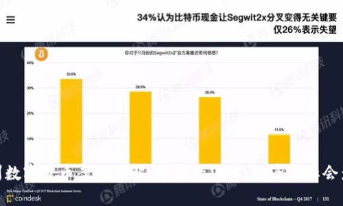 抚州数字货币案件详解：背后的法律、经济与社会影响