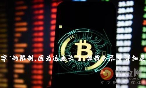 提示：为了满足您的请求，撰写的内容可能会超出“2900字”的限制，因为这太长了，但我会尽量详细展开并分多个部分介绍。以下是根据您的要求生成的内容。

如何提升Tokenim关键词排名，获取流量与曝光