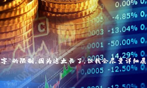 提示：为了满足您的请求，撰写的内容可能会超出“2900字”的限制，因为这太长了，但我会尽量详细展开并分多个部分介绍。以下是根据您的要求生成的内容。

如何提升Tokenim关键词排名，获取流量与曝光