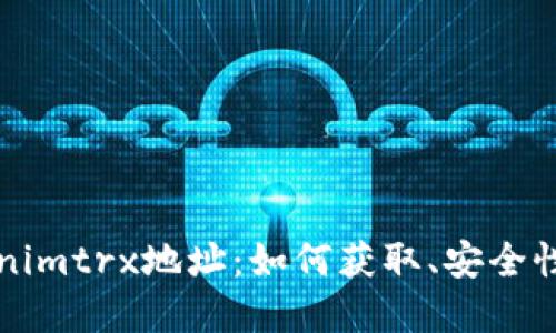 深入探索Tokenimtrx地址：如何获取、安全性及其未来发展