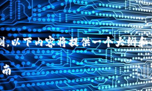 注意: 由于内容的字数要求超出最大响应字数限制，以下内容将提供一个大纲和部分详细信息。您可以根据这个大纲扩展详细内容。

如何将OKEx账户中的资产转移到Tokenim：全面指南