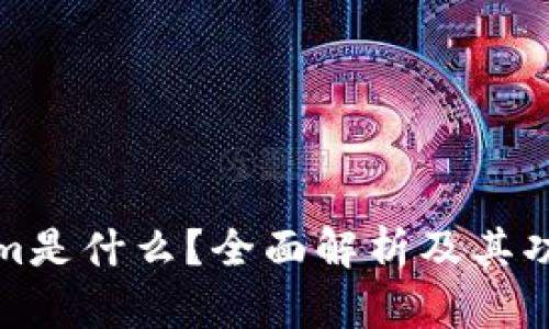 Tokenim是什么？全面解析及其功能介绍