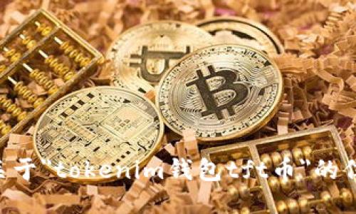 未找到相关信息。请您提供更多关于