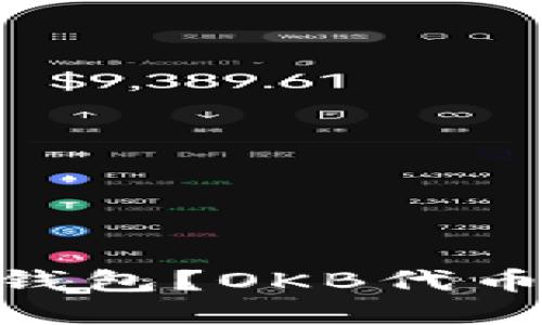 什么是Tokenim钱包？OKB代币详解与使用指南