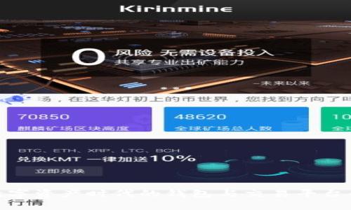  以太坊：数字资产时代的钱包与交易平台的深度解析