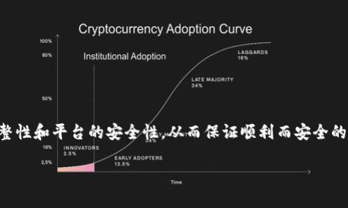  如何在Tokenim上绑定银行卡？详细教程与注意事项 / 
 guanjianci Tokenim, 绑定银行卡, 加密货币, 交易平台, 数字钱包 /guanjianci 

引言
在数字货币交易日益盛行的今天，用户需要便捷、安全的方式来进行资金的管理与交易。其中，Tokenim作为一款受到广泛关注的加密货币交易平台，为用户提供了多种资金使用的选项。然而，许多新手用户对如何在Tokenim上绑定银行卡仍感到困惑。本文将详细介绍Tokenim如何绑定银行卡的步骤，包括可能遇到的问题及其解决方案。同时，我们也将探讨几个相关的问题，帮助用户更全面地了解如何安全地使用Tokenim。预计本文字数将超过2900字，确保为用户提供详尽的信息与指导。

一、Tokenim绑定银行卡的步骤
在进行银行卡绑定之前，用户需要确保自己已经完成了Tokenim平台的注册，并且通过了必要的身份验证。完成注册后，请按照以下步骤操作：

1. 登录Tokenim账户：
使用您的邮箱和密码登录到Tokenim账户。如果您还没有账户，需要先进行注册并完成身份验证。

2. 访问账户设置：
登入后，在首页右上角点击个人头像，进入账户设置页面。通常在这里可以找到“资金管理”、“支付方式”或“银行卡绑定”等相关选项。

3. 选择绑定银行卡：
在账户设置页面，找到相关的银行卡绑定选项。点击“添加银行卡”或“绑定银行卡”按钮，以进入银行卡绑定的界面。

4. 填写银行卡信息：
在填写银行卡信息时，确保填写准确，包括银行卡号、开户行、持卡人姓名等信息。此外，确认所输入的信息与银行提供的信息一致，以避免发生错误。某些平台可能还会要求您输入银行预留手机号以进行验证。

5. 完成验证：
填写完成后，系统可能会发送验证码到您的手机或邮箱。请确保您能够及时接收验证码，并准确输入以完成验证。这一步骤旨在保障交易的安全性。

6. 提交申请：
确认所有信息无误后，点击“提交”按钮完成银行卡绑定。在此步骤，平台可能会对您的提交信息进行审核，审核时间常常在数分钟到数小时之间。

7. 绑定成功通知：
一旦绑定成功，平台会通过邮箱或应用内通知您。这时，您可以在Tokenim上进行资金充值、提现等操作了。

二、绑定银行卡的注意事项
虽然绑定银行卡的过程相对简单，但用户在操作时需要留意以下几点：

1. 资料准确性：
确保填写的信息与银行真实信息一致，以防止绑定失败或后续操作出现问题。小错误可能会导致帐号冻结或无法进行资金交易。

2. 安全性考虑：
使用涉及个人信息和银行卡信息的互联网平台，用户应特别注意信息的安全性，避免在公共 Wi-Fi 环境下进行敏感操作，并使用强密码保证账户安全。

3. 多因素验证：
在绑定银行卡过程中，尽量开启多因素验证，以增加账户安全性。许多平台支持手机短信、多重身份验证等功能，用户应充分利用。

4. 银行限制：
部分银行对于第三方支付平台的绑定可能有一定的限制，用户在绑定前最好咨询自己使用的银行，确认相关政策。

5. 更新频率：
银行卡的有效期到期或更换时，用户应及时在Tokenim更换银行信息，确保交易的顺畅性。

三、相关问题解答
在使用Tokenim平台时，用户可能会遇到一些相关问题，在这里我们将详细解答五个常见的问题。

问题1：Tokenim支持哪些银行卡绑定？
Tokenim作为一个国际性的平台，通常支持各种国际主流银行的借记卡和信用卡绑定。但具体支持的银行因地区而异，用户在绑定前应确认以下几点：

1. 查看支持的银行卡种类：
Tokenim网站或客服有时会列出支持绑定的银行卡种类，包括Visa、MasterCard、银联等用户常用的银行卡。同样，用户也应在注册过程中确认自己银行卡是否支持绑定该平台。

2. 了解所在地区规定：
某些国家和地区的银行政策可能会限制第三方支付平台的使用。用户应先咨询相关银行的客服电话，以确保无误。

3. 使用新推出的银行卡正确性：
如果您刚刚更换了新银行卡，确保该卡已在银行系统中激活且名称等信息完全一致，避免出现绑定失败的情况。

问题2：Tokenim绑定银行卡后，如何进行充值或提现？
绑定成功后，用户可以方便地进行充值和提现。步骤清晰如下：

1. 充值流程：
用户登录Tokenim，进入账户管理或资产页面，选择“充值”按钮。在弹出的选项中，选择“银行卡充值”，然后输入充值金额，系统会自动引导用户完成相关操作。通常会要求二次验证，如短信验证码，以确保安全。

2. 提现流程：
提现同样便捷，用户在账户管理页面选择“提现”，然后选择银行卡作为提现方式。填写提现金额后，用户需要进行相关验证操作，确认无误后提交。提现通常会在指定的时间内到账，但不同银行卡和平台间转账速度会有所不同。

3. 注意提现的限制：
平台有时会对提现设置限额，用户需了解相关规定，避免因为超出限额导致提现失败。

问题3：绑定银行卡后如何确保账户安全？
安全是每个用户都非常重视的问题，以下是一些确保Tokenim账户安全的建议：

1. 使用强密码：
所使用的密码应尽可能复杂，包括大写字母、小写字母、数字以及特殊符号，并定期进行更换。绝对避免使用简单或常用的密码。

2. 启用双重身份验证：
如果您的平台支持双重验证，强烈建议开启。通过短信、邮件、或使用身份验证器应用为账户设置保护，确保即便账号密码泄露，也难以被他人随意使用。

3. 定期检查账户活动：
用户应定期登录账户，检查所有交易记录。如发现异常交易，需立即更改密码并联系平台客服进行处理。

4. 避免使用公共WiFi：
在连接不安全的网络环境时，用户账户信息可能会被黑客窃取。建议在使用Tokenim等平台时最佳连接安全的网络。

5. 关注网络钓鱼：
警惕来自不明邮箱的链接或信息，确保访问Tokenim时只通过官方网站，避免上当受骗。

问题4：银行卡绑定失败有哪些常见原因？
用户在绑定银行卡时，可能会因为多种原因导致绑定失败。常见问题包括：

1. 信息不一致：
如果用户在填写银行卡信息时，所提供的数据（如姓名、身份证号等）与银行系统中的信息不符，绑定将失败。

2. 银行卡类型不支持：
如前所述，如果用户所使用的银行卡不在Tokenim支持的列表中，绑定将会失败。应确认卡片类型及其国际（或本地）支付能力。

3. 银行防欺诈机制：
为保障用户账户安全，某些银行对于新增加的第三方平台可能会设置较高的审查门槛。如果系统判断存在风险，绑定请求将被拒绝。

4. 系统问题：
有时Tokenim平台可能因为系统维护或出现故障导致无法完成银行卡绑定。此时建议稍后重试，或联系平台客服获取帮助。

问题5：如何取消已绑定的银行卡？
如果用户需要取消已绑定的银行卡，步骤同样简单。用户通过以下方式进行操作：

1. 登录账户：
首先，用户需登录自己的Tokenim账户，进入账户设置页面。

2. 查找银行绑定选项：
在账户管理页面，通常会有“已绑定银行卡”选项。在此选择要取消的银行卡进行操作。

3. 提交解绑请求：
选择解绑后，用户需进行身份验证，确保是账户持有人进行此操作。完成后，系统将会处理您的请求。

4. 等待确认通知：
解绑请求处理完成后，用户将收到相关通知，确认解绑是否成功。若有问题，则建议联系客户服务进行询问。

总结
通过上述详尽的步骤和问题解答，希望能够帮助用户更好地理解如何在Tokenim上绑定银行卡的过程及可能遇到的问题。保持账户信息的精准、安全，是使用任何平台的核心要求，用户在使用Tokenim时，务必注意信息的完整性和平台的安全性，从而保证顺利而安全的交易体验。

随着数字货币市场的不断发展，用户的需求和政策也在变化，保持进行必要的学习与更新知识至关重要。若您在使用过程中遇到其他困惑，也欢迎随时与我们交流，共同探讨更安全、更高效的数字资产管理方式。