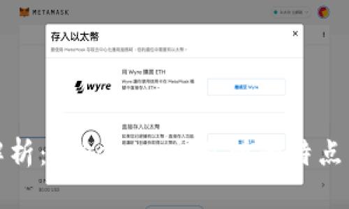 深入解析：Tokenim交易所的特点与优势